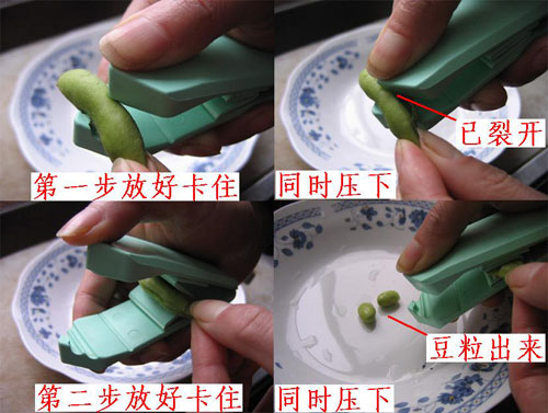 剥豆夹