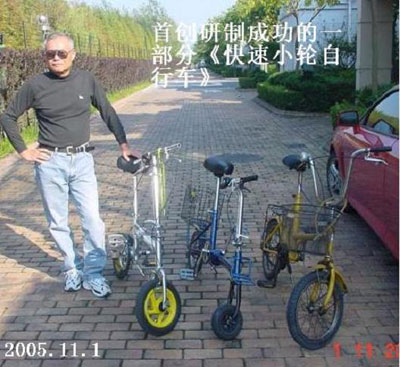 “九齿飞轮”和“快速小轮自行车”