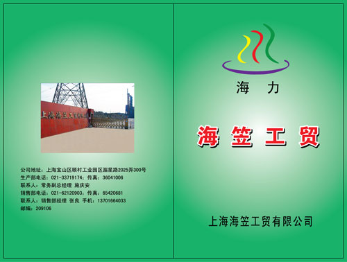 超细钢渣微粉的制备及应用