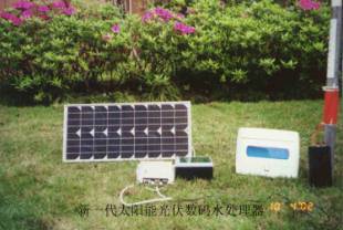 太阳能风光互补数码水处理器