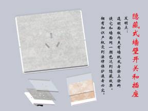 一种改良型插座