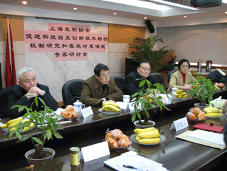 上海发明协会