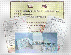 重组巴曲酶